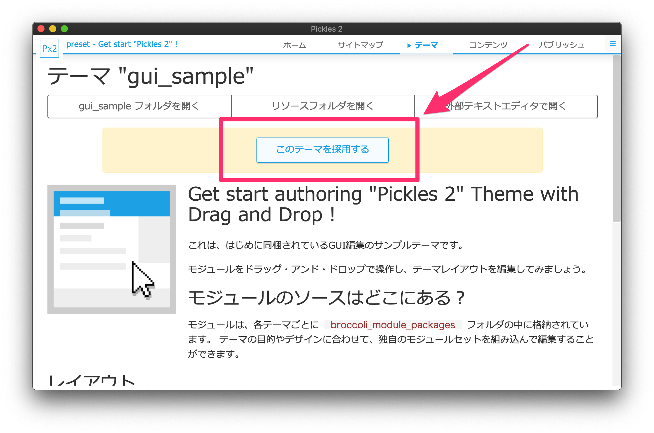 テーマ編集画面イメージ